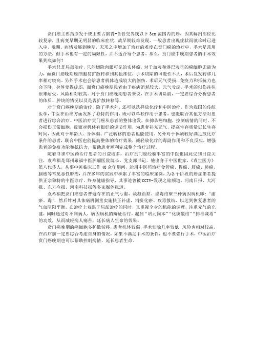 贲门癌中晚期患者的手术效果到底如何？