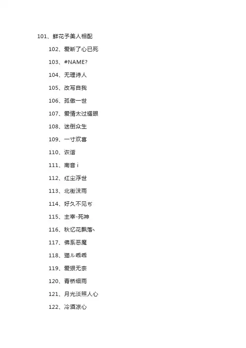 好听的王者荣耀昵称网名100个