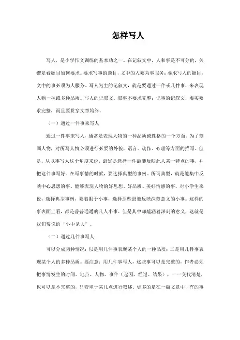 小学三年级语文作文分类技巧指导