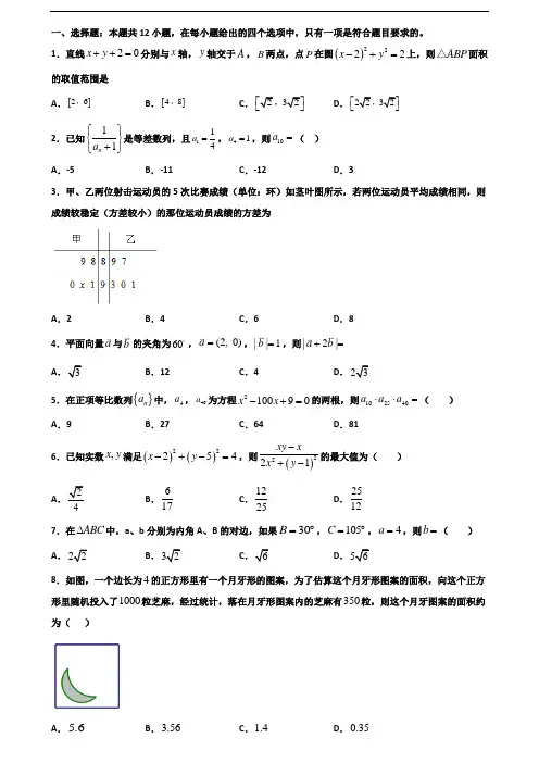 2019-2020学年天津市新高考高一数学下学期期末复习检测试题
