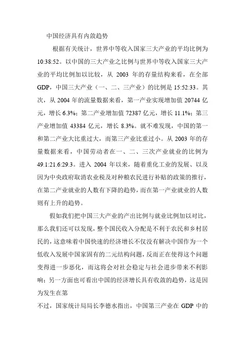 中国三产比重