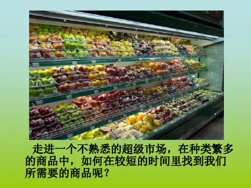 22.1 生物的分类