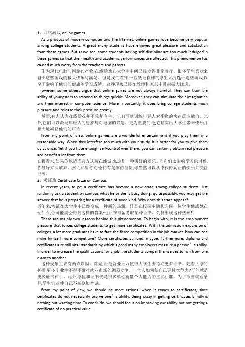 大学英语期末必背作文