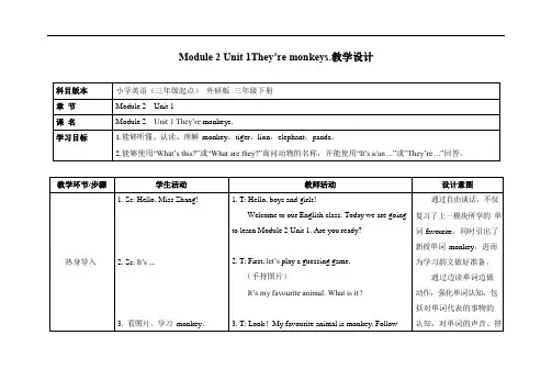外研版三年级英语下册《Module 2 Unit 1》精品教案教学设计优秀公开课