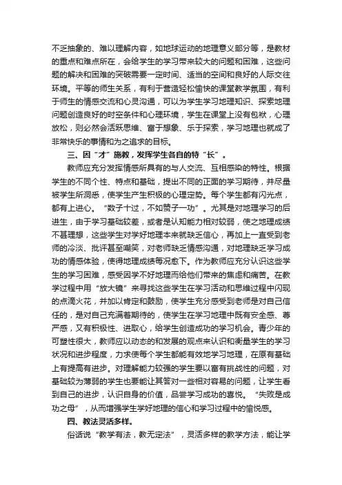 初中英语教学反思（通用9篇）
