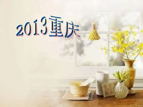 2013重庆高考作文