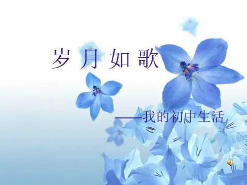 7504岁月如歌—我的初中生活