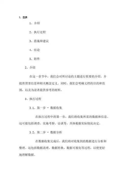 康奈尔笔记标准模板(可打印)