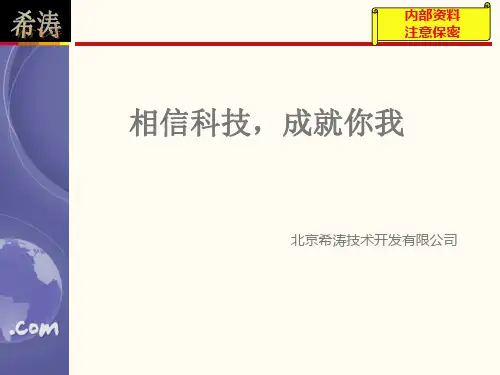 PAM基础知识资料