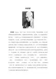 14.3阿多诺