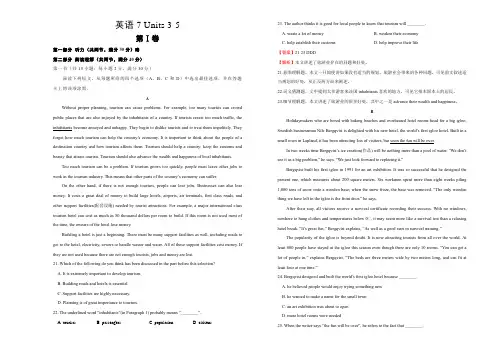 2020届高三英语一轮复习单元训练卷第十七套 英语7 Units 3-5 A卷 教师版