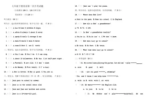 七年级下册英语第一次月考试题[1]