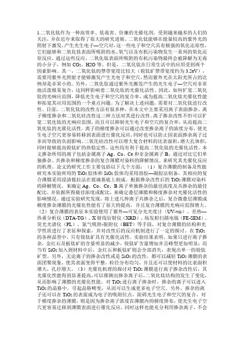 物理化学创新实验材料