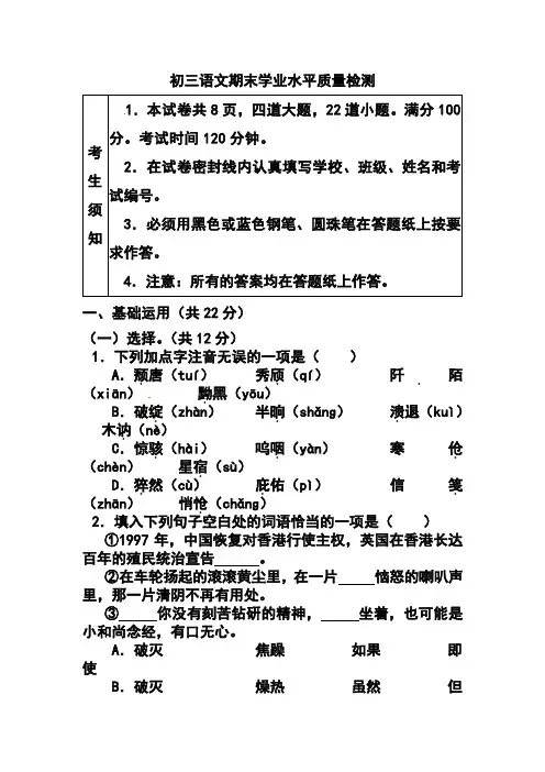 2018届北京市通州区九年级上学期期末考试语文试题及答案