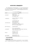 痴呆常用神经心理测验量表简介