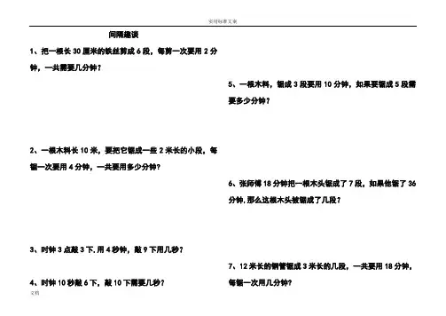 小学举一反三(二年级)