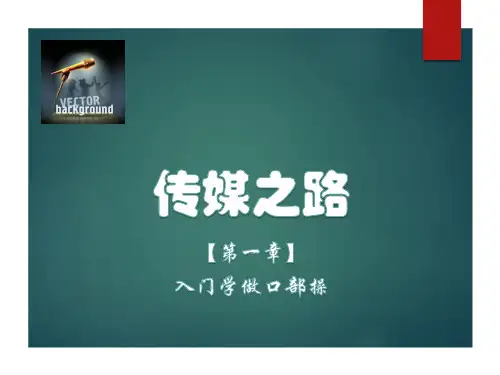 【第1章】入门学做口部操
