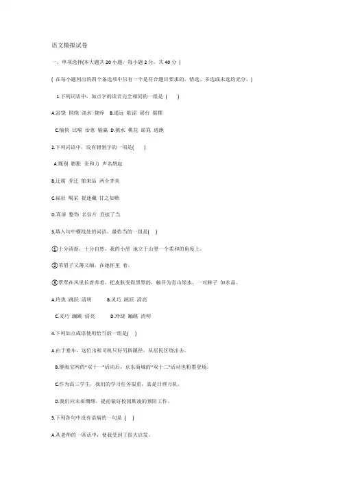 2020高职单招考试模拟试卷及答案
