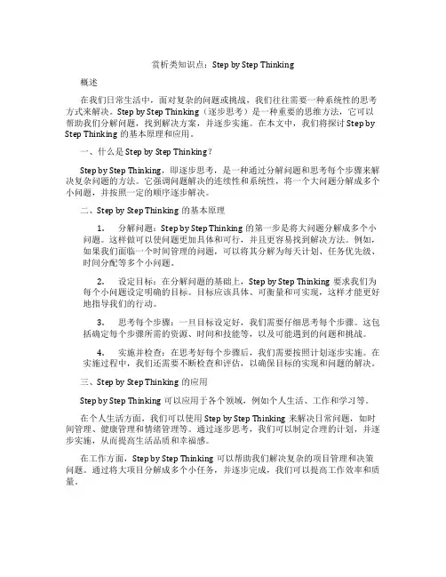 赏析类知识点