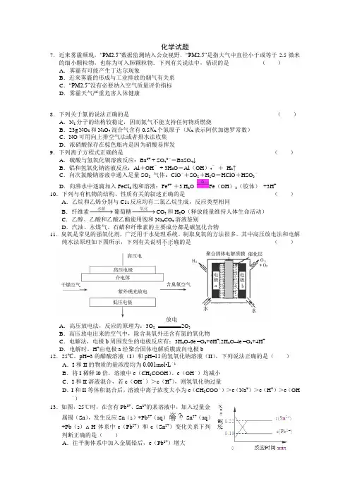 山东省2014届高三高考仿真模拟冲刺考试(一)理综化学 Word版含答案