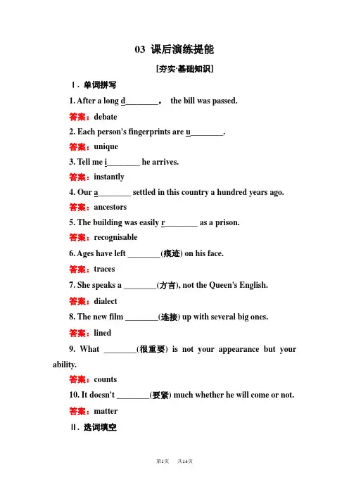 高中外研版英语选修八同步检测：Module 4 Which English4-1 含答案