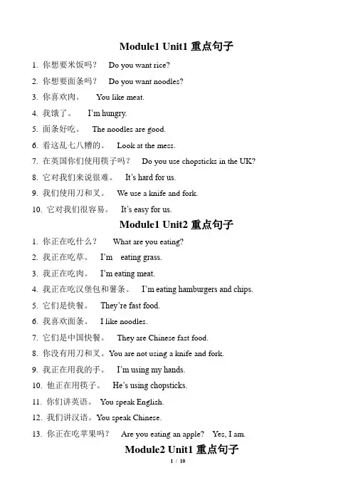 三年级上英语重点句子译文版
