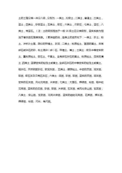 砂土的工程分类