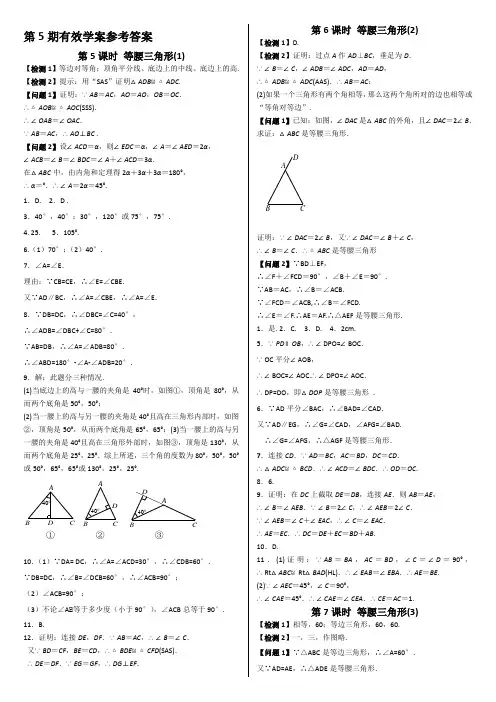 数学周报答案