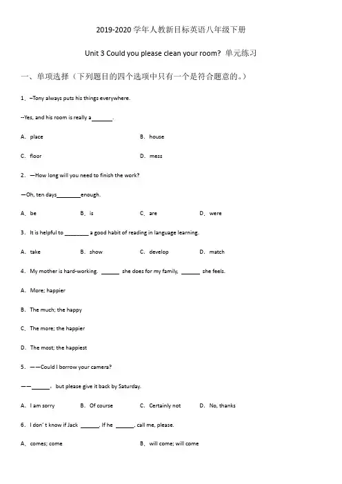 2019-2020年人教新目标英语八年级下册Unit 3 Could you please clea
