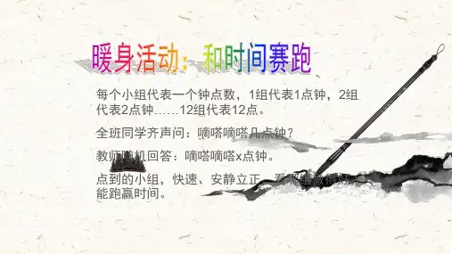和拖延的坏朋友说再见北师大版心理健康三年级下册1