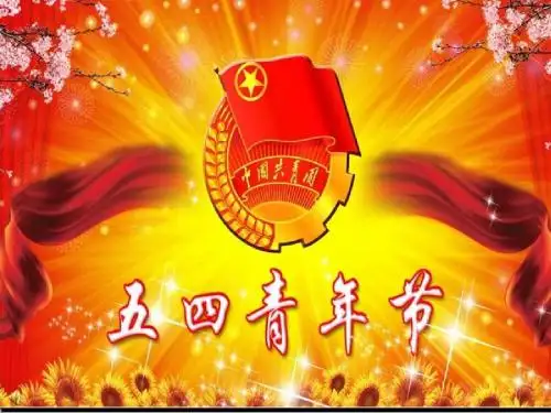 五四运动