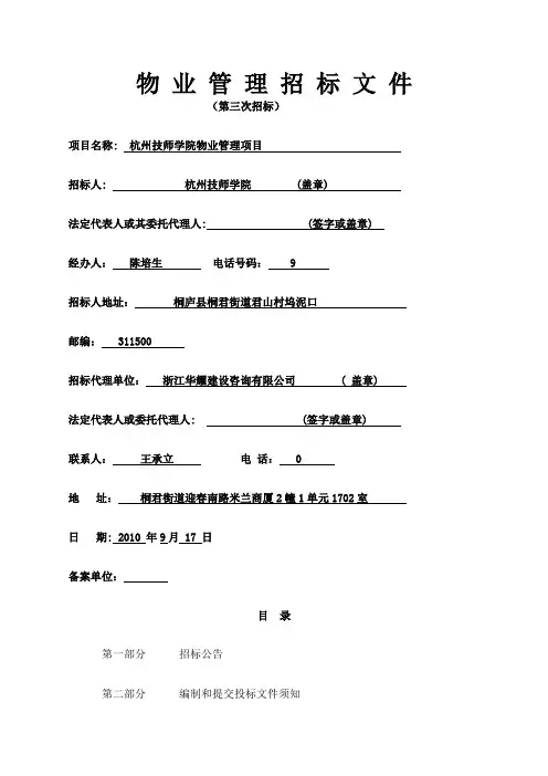 内部资料注意保密