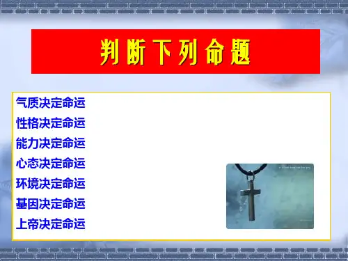 性格和能力