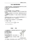 传热几传质学答案