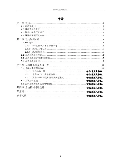 电磁铁推拉力测试系统——控制部分设计说明书