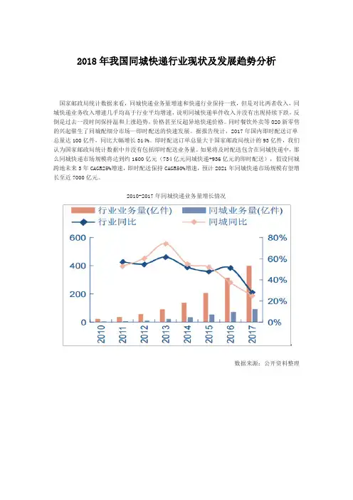 最后一公里的发展