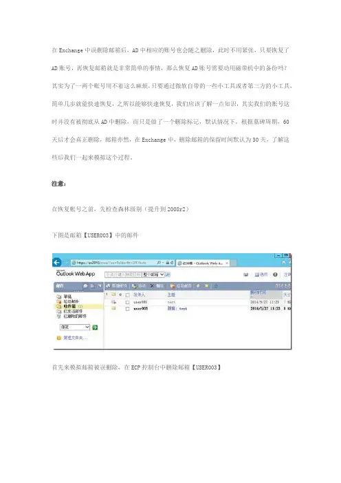 outlook 2013   误删除邮件恢复