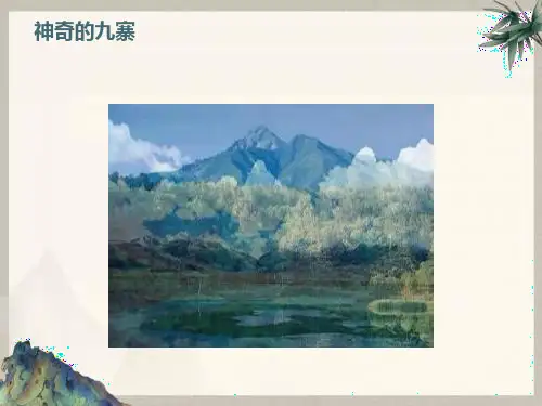 旅游景观欣赏方法
