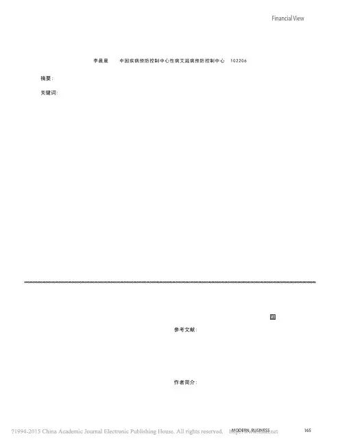 行为金融学视角下的中国证券市场投资策略的研究