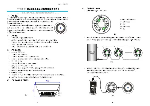 JTY-GD-930点型光电感烟火灾探测器使用说明书