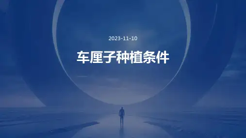 车厘子种植条件