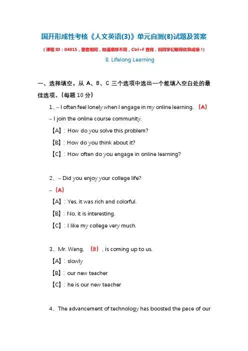 国开形成性考核04015《人文英语(3)》单元自测(8)试题及答案