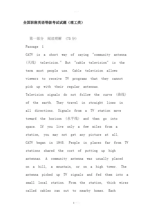 全国职称英语等级考试试题-理工类(doc-35)