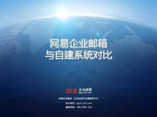 自建及租用对比