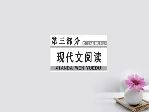 2018年高考语文大一轮复习专题十三实用类文本阅读一传记阅读2筛选整合信息课件