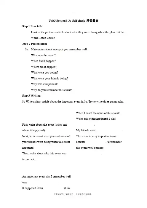 鲁教版五四制英语八年级上册Unit 3 What were you doing when the r