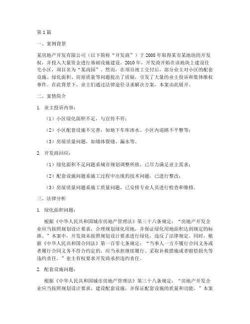 法律硕士实战分析案例(3篇)