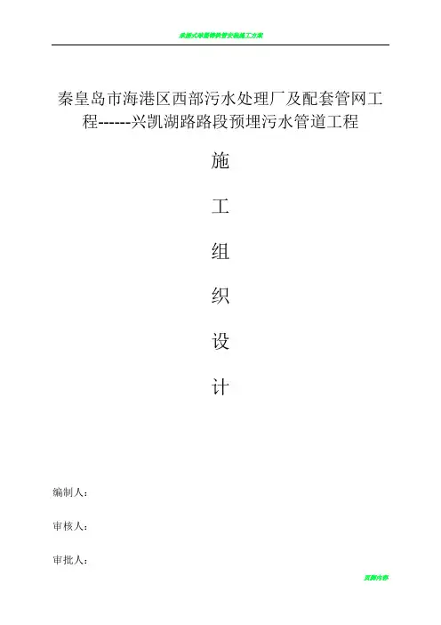 承插式球墨铸铁管安装施工方案82496