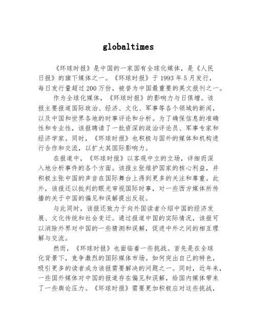 globaltimes
