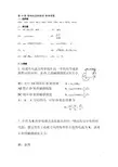 大学物理《稳恒电流的磁场》习题答案